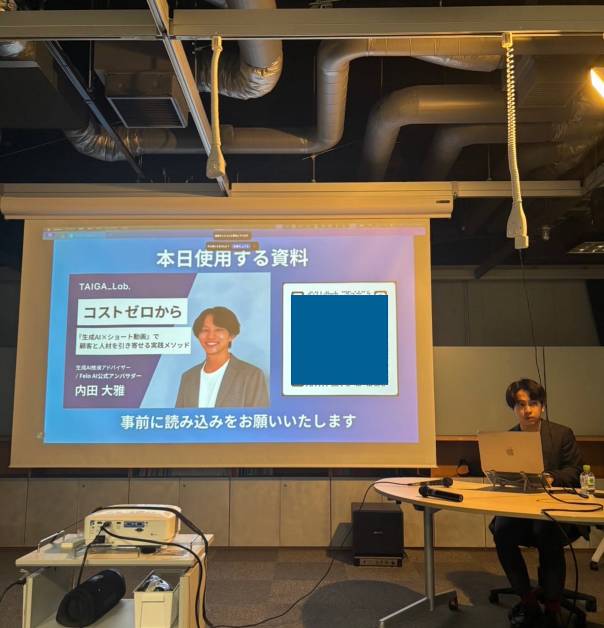 さっぽろ産業振興財団 セミナーの様子